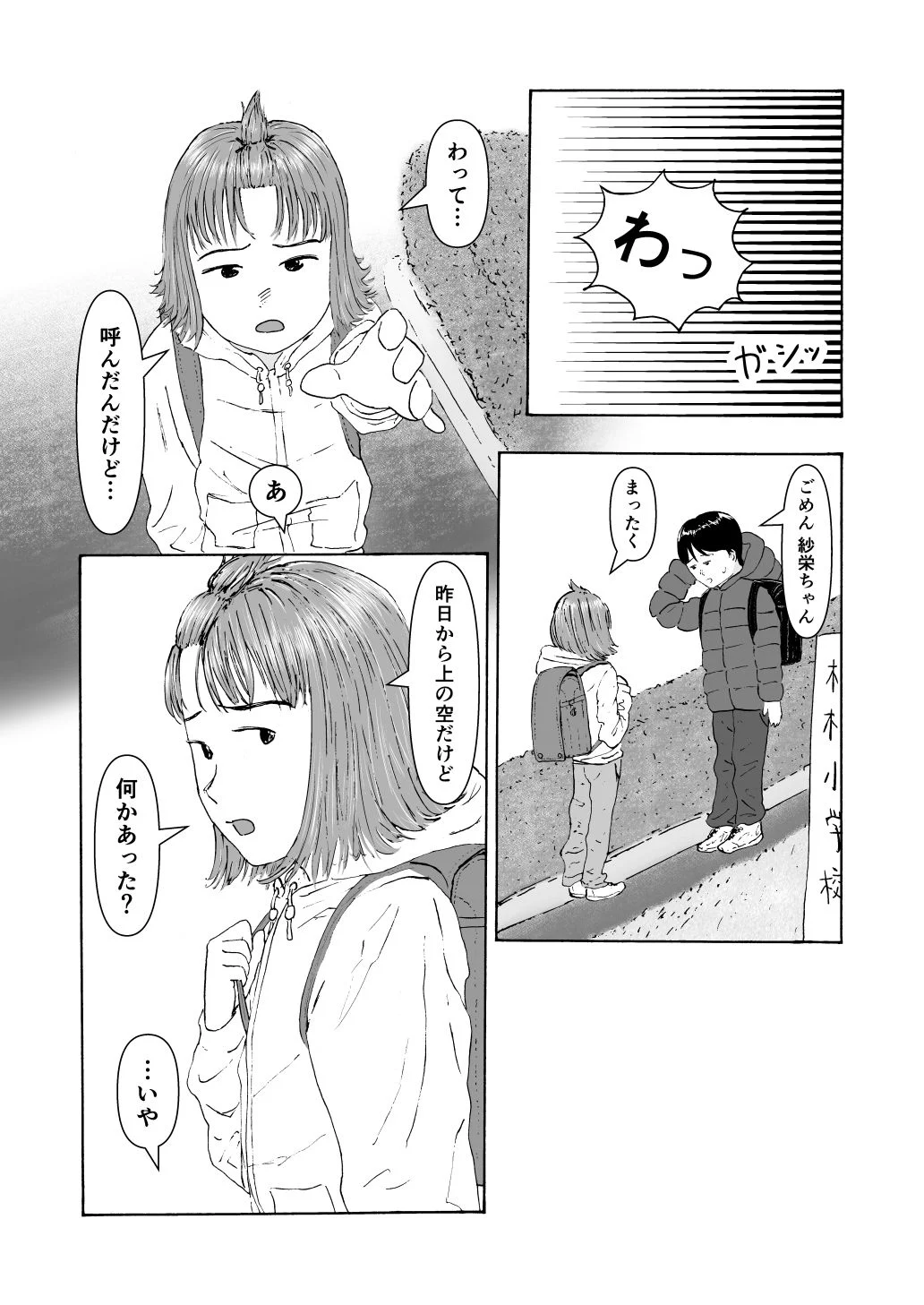 はじめてのセイヨク 画像9