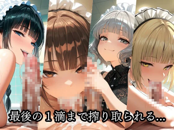 ドSメイドの搾精地獄〜ご主人様の尊厳ズタズタ… 手と胸・お掃除フェラで1滴残らず搾り取られる 画像10