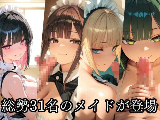 ドSメイドの搾精地獄〜ご主人様の尊厳ズタズタ… 手と胸・お掃除フェラで1滴残らず搾り取られる 画像7