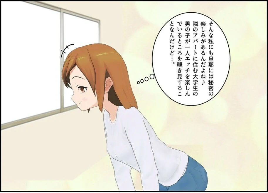 隣の人妻は僕におならを嗅がせたい 画像2