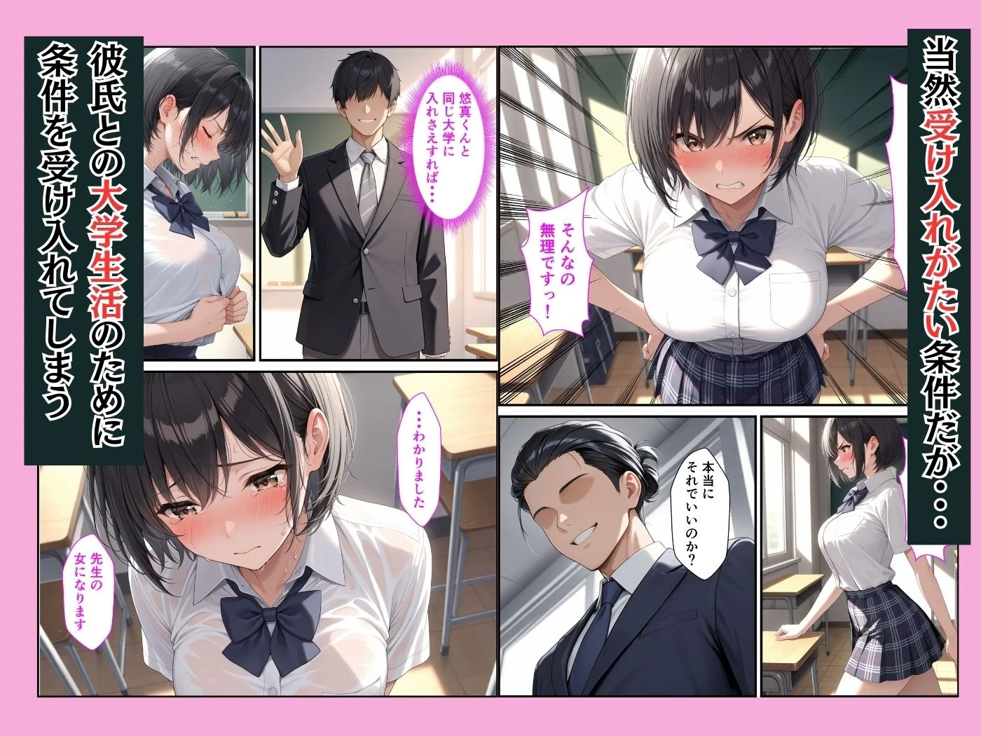 進路のために純情な女子校生が担任教師の女になって完堕ちするまで 画像7