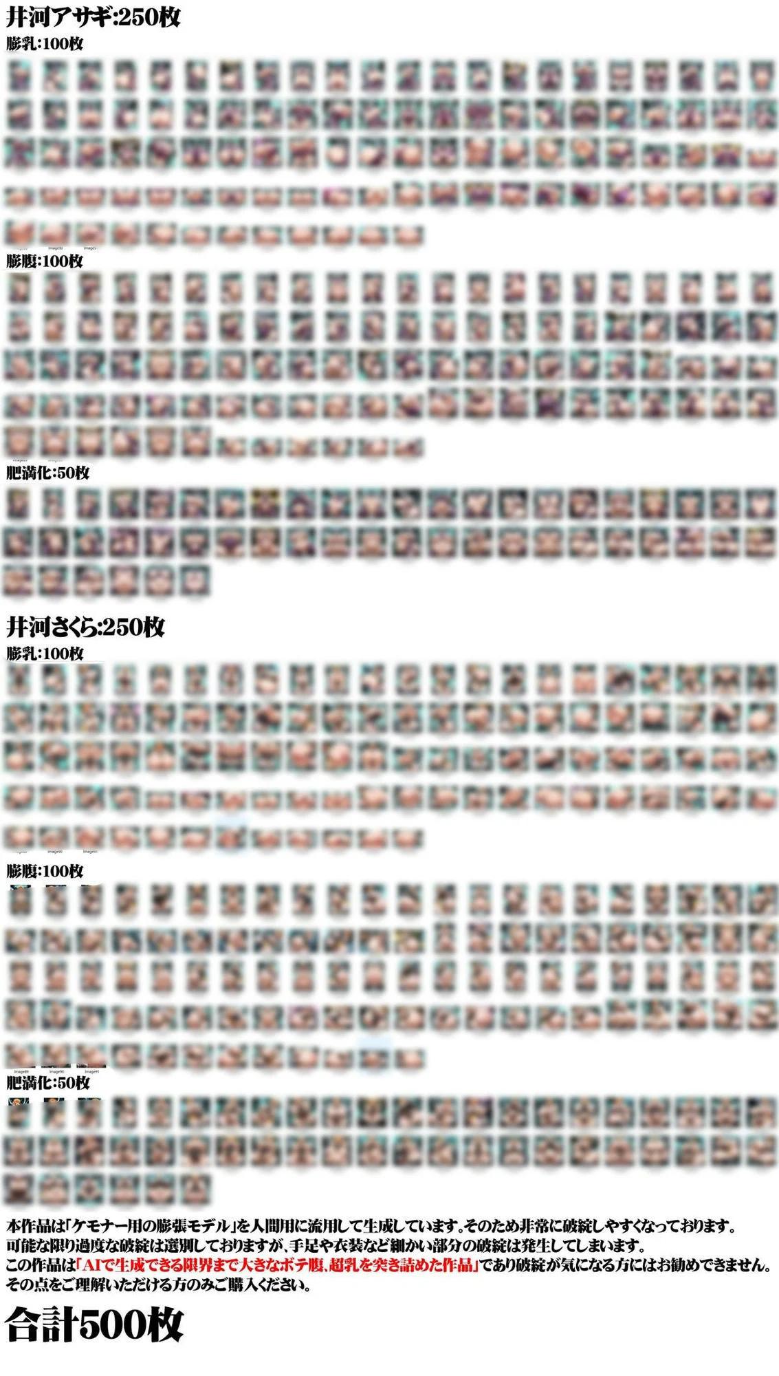 女体膨張脹れ乙女〜対魔忍ア〇ギ＆さ〇らふうせん編 画像10