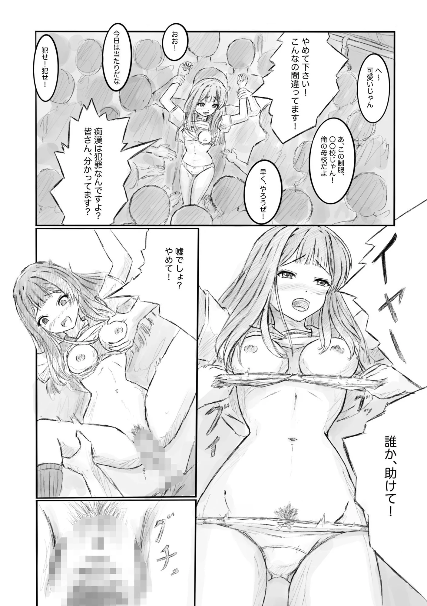 ある列車にはチカンされる車両があるらしい 画像5