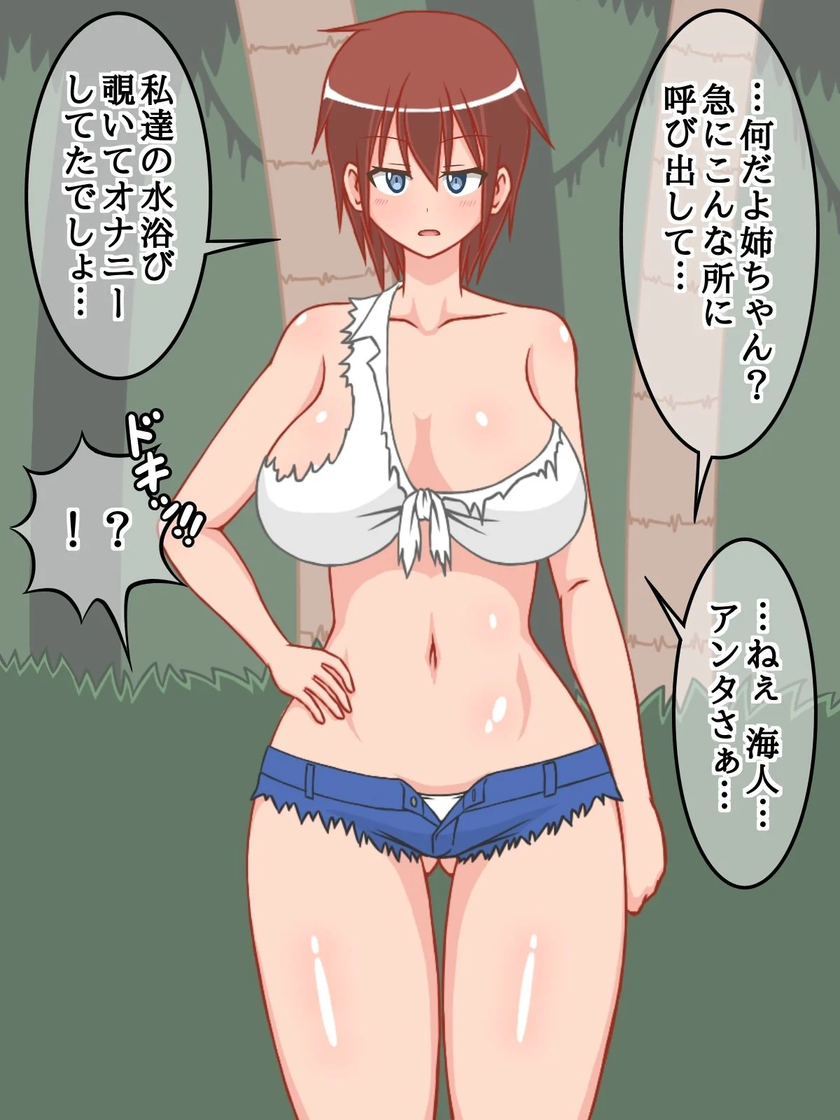 母、姉、妹と自分の四人で無人島に流れ着いたので、家族同士で中出し子作りセックスしまくって、島で子孫繁栄させる事にした！ 画像4