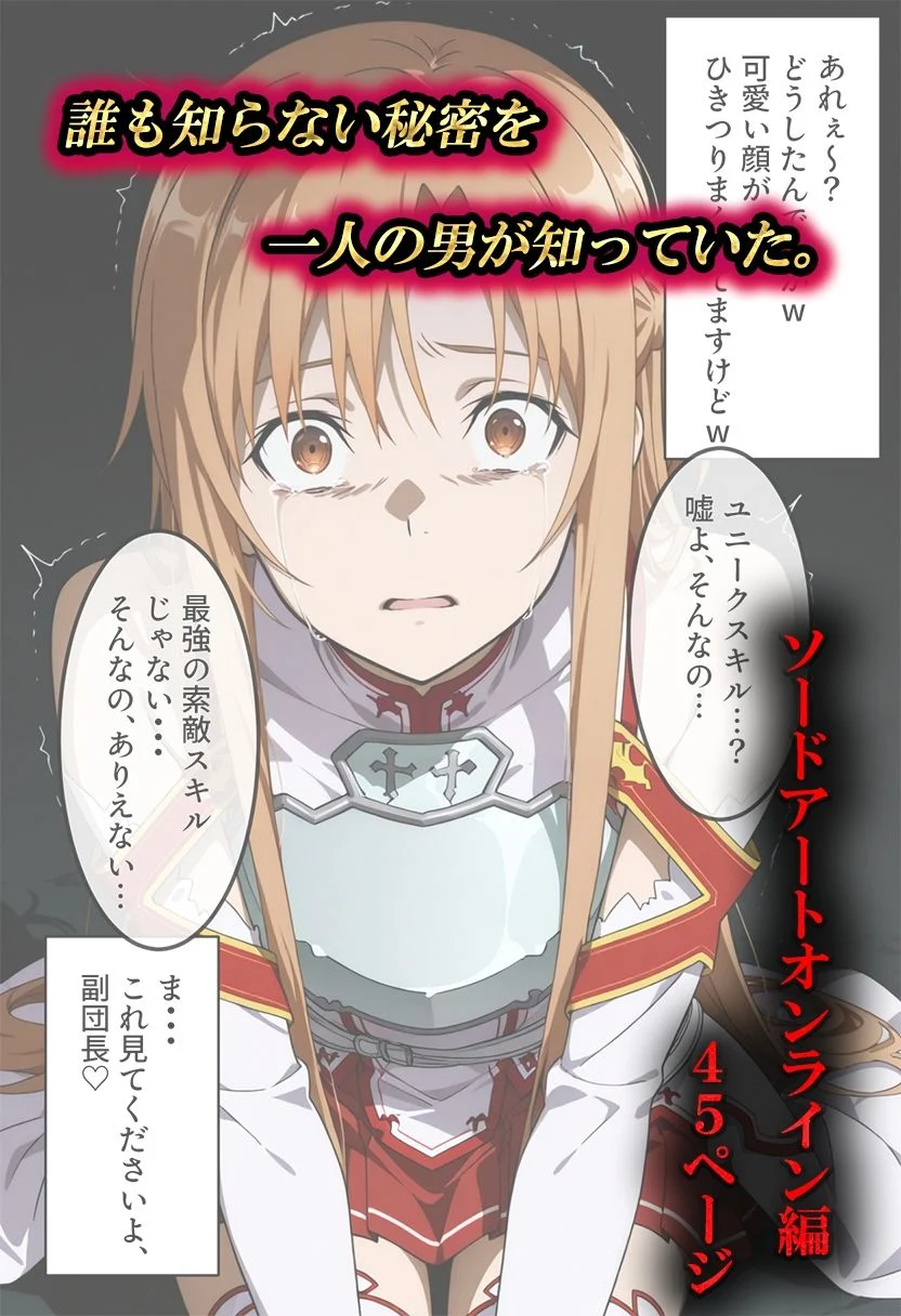 絶望の閃光ーどこにいても、逃れられないー 画像2