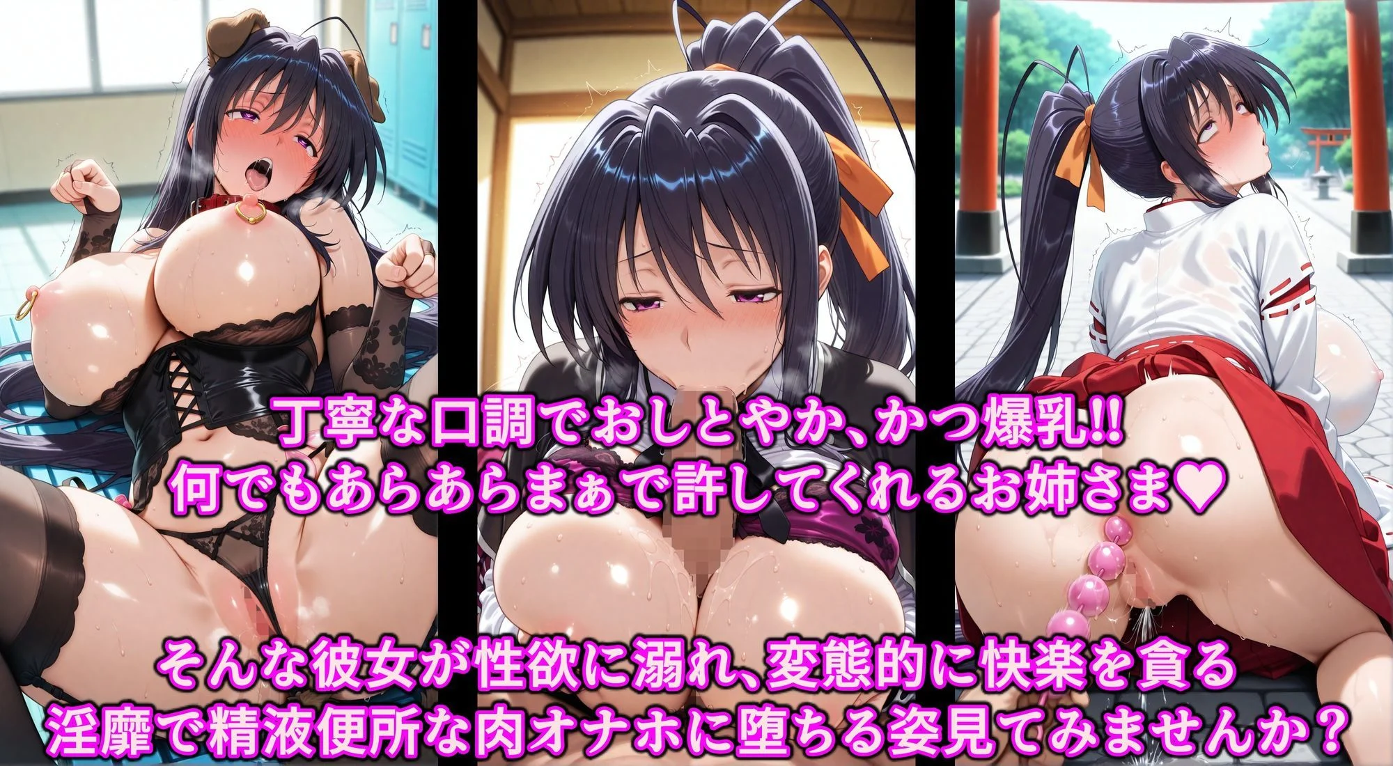 洗脳魔眼の全力だぜぇ!!貞淑な堕天使◯乃を催淫変態調教!!エロ穴ぜ〜んぶ使い放題淫乱オナホ 画像1