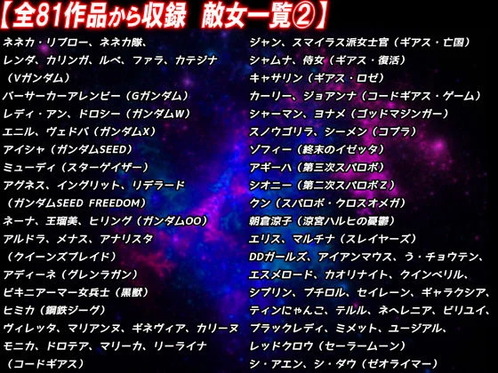 報われない… 死亡率90％以上… 哀しき敵女たち総集編 画像6