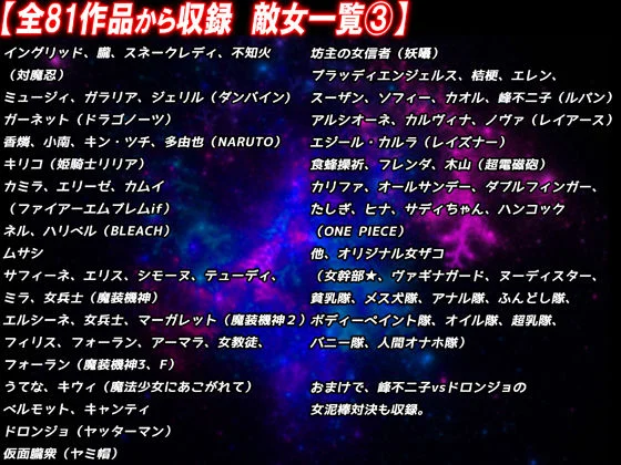 報われない… 死亡率90％以上… 哀しき敵女たち総集編 画像7