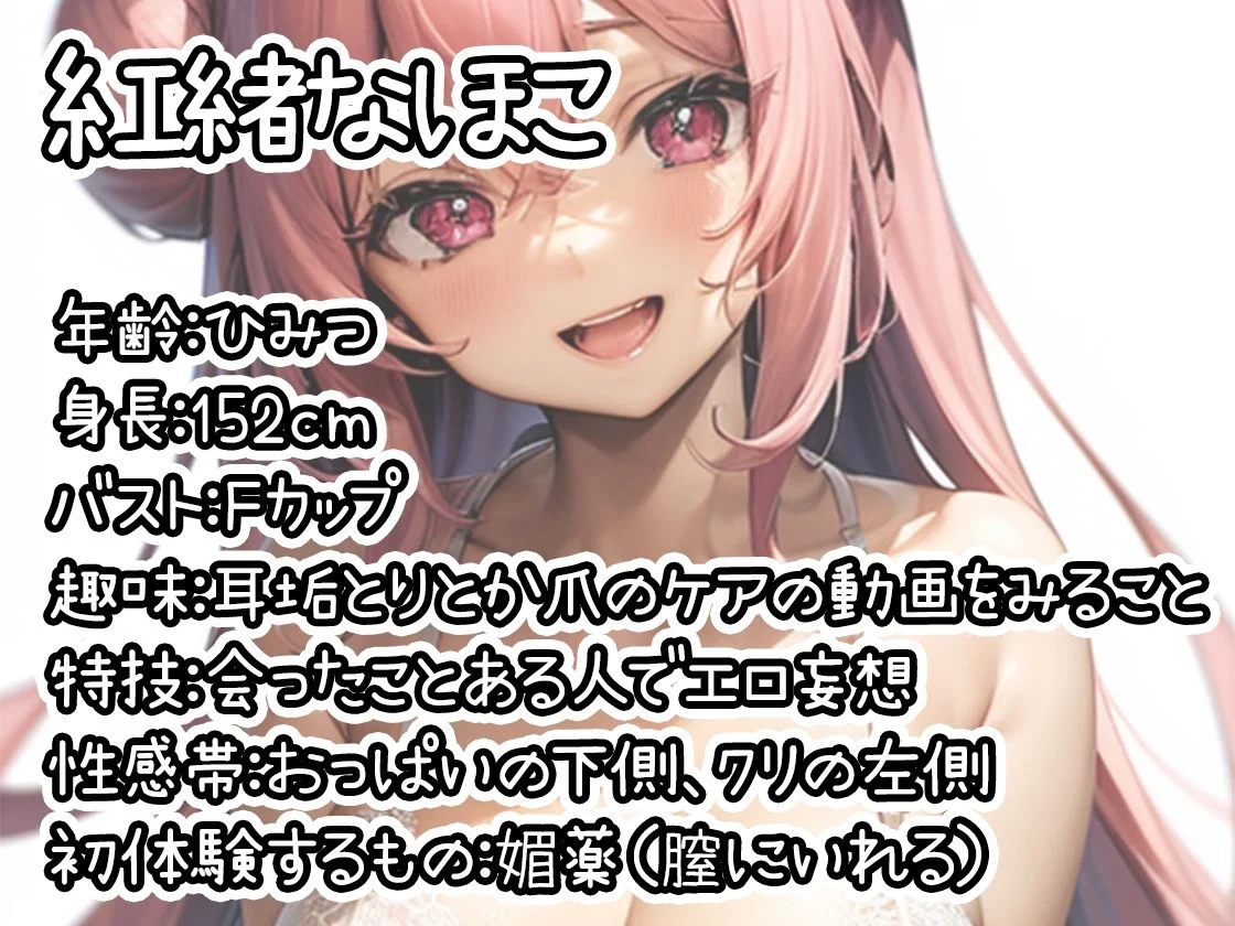 【初体験オナニー実演】THE FIRST DE IKU【紅緒なほこ】 画像1