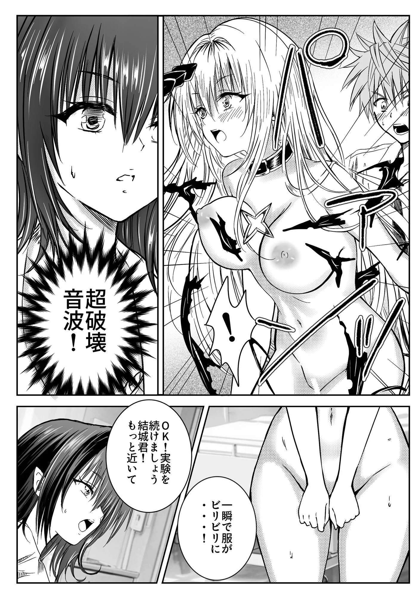 『先生、最終兵器説が出てるので、調べさせてもらって良いですか？』ティアーユ・ルナ●ィークファンブック 画像5