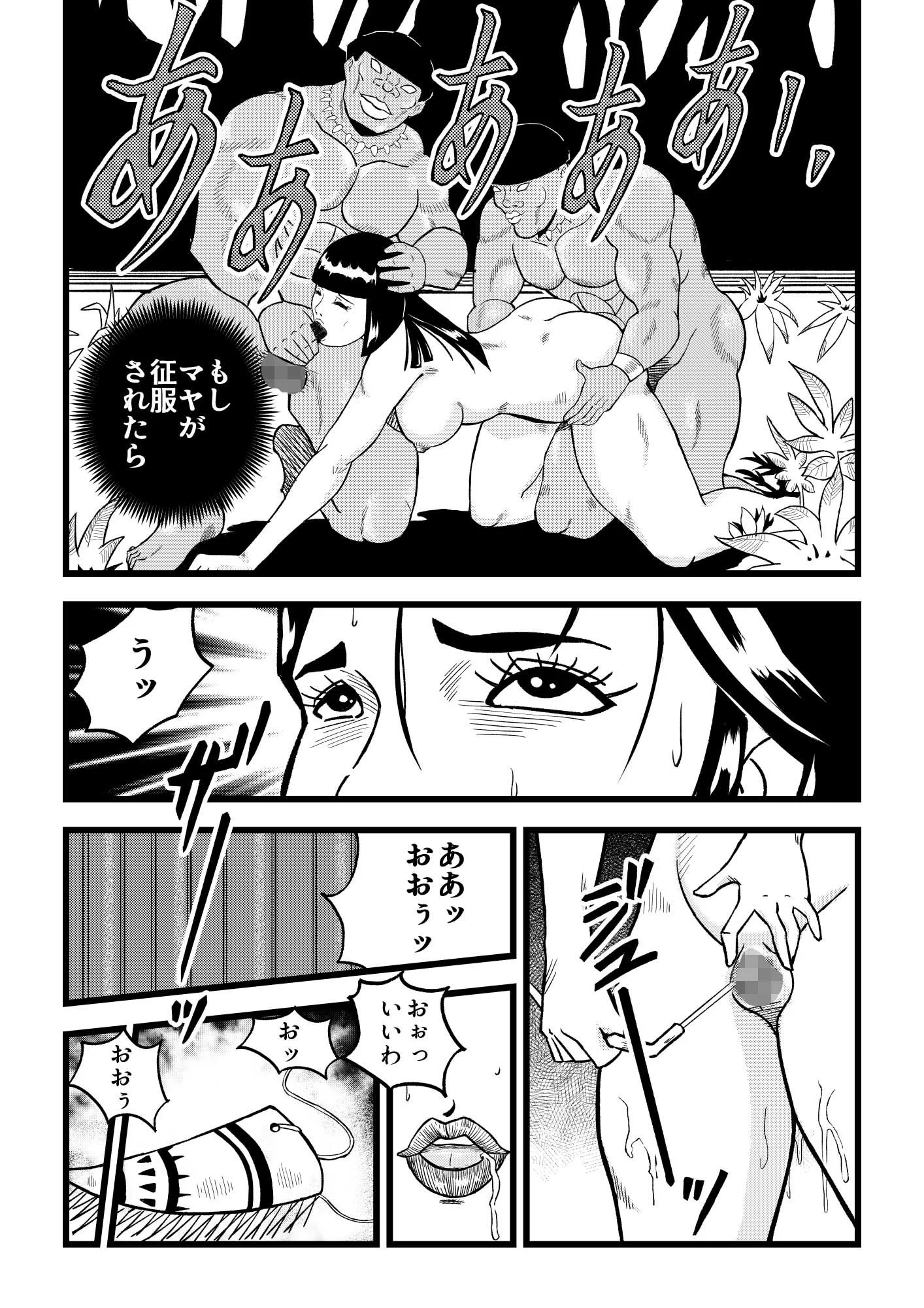 太陽の女王 チョチョ・コテカ 画像3