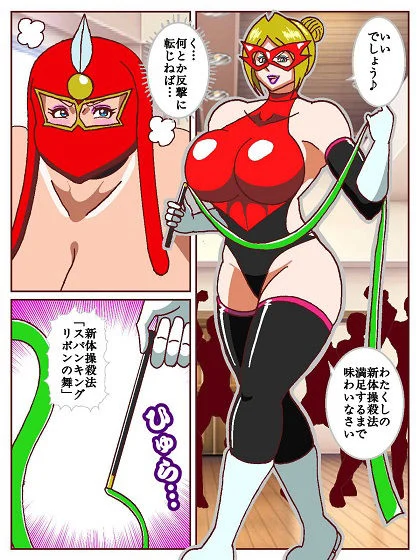 参上！！けっこうなお姉さま 後編 画像5