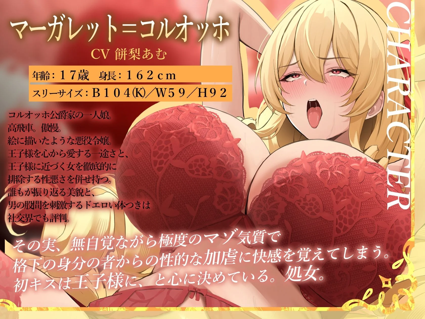 乙女ゲームのモブに転生したので美人でめちゃシコボディの悪役令嬢をオホ声雌奴○に調教して性的に破滅させてみた！ 画像1