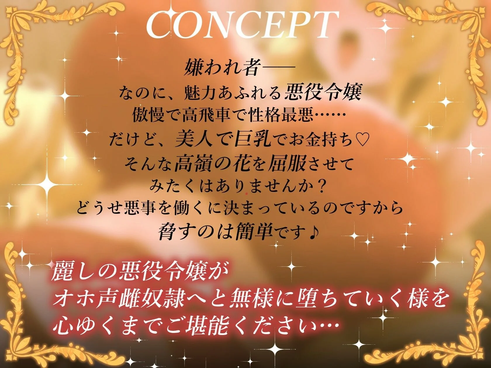 乙女ゲームのモブに転生したので美人でめちゃシコボディの悪役令嬢をオホ声雌奴○に調教して性的に破滅させてみた！ 画像3