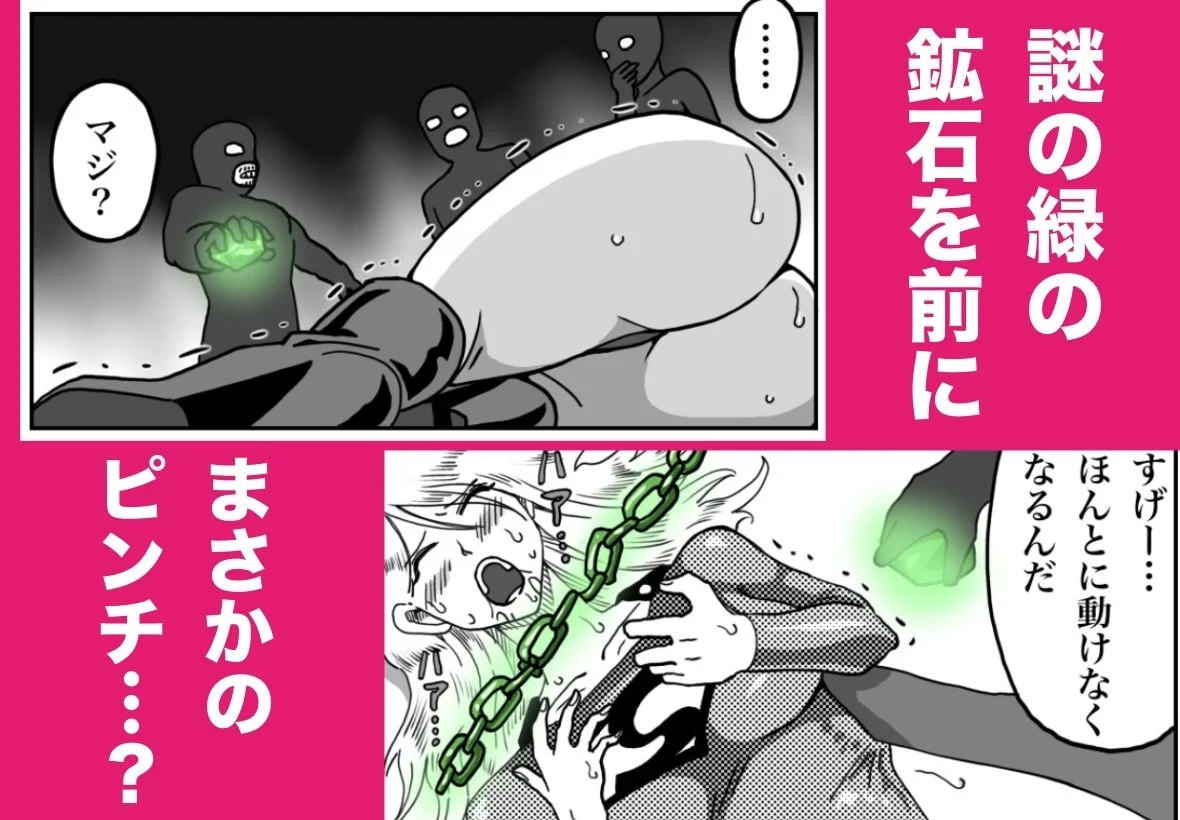 ストロング・ガール〜狙われた弱点〜 画像2