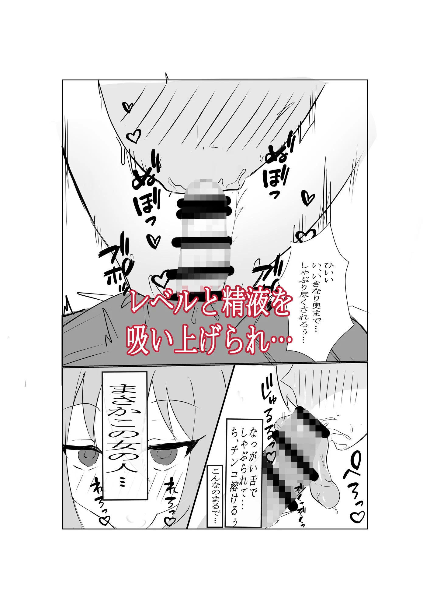 勇者様がサキュバスに支配された町でレベルドレインされちゃう話 画像2