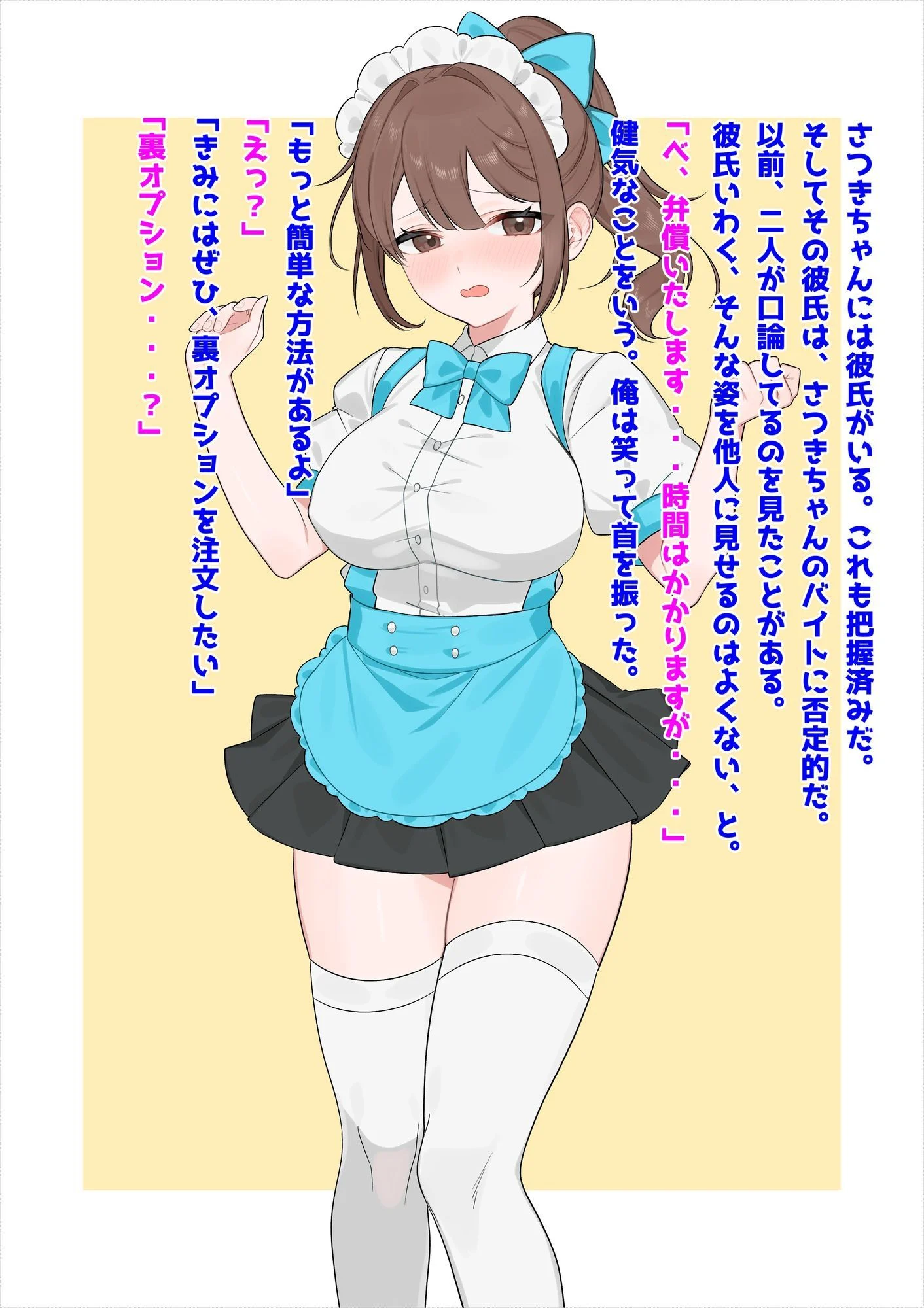 巨乳バイト美少女NTR〜ご注文は膣内射精ですか?〜 画像2