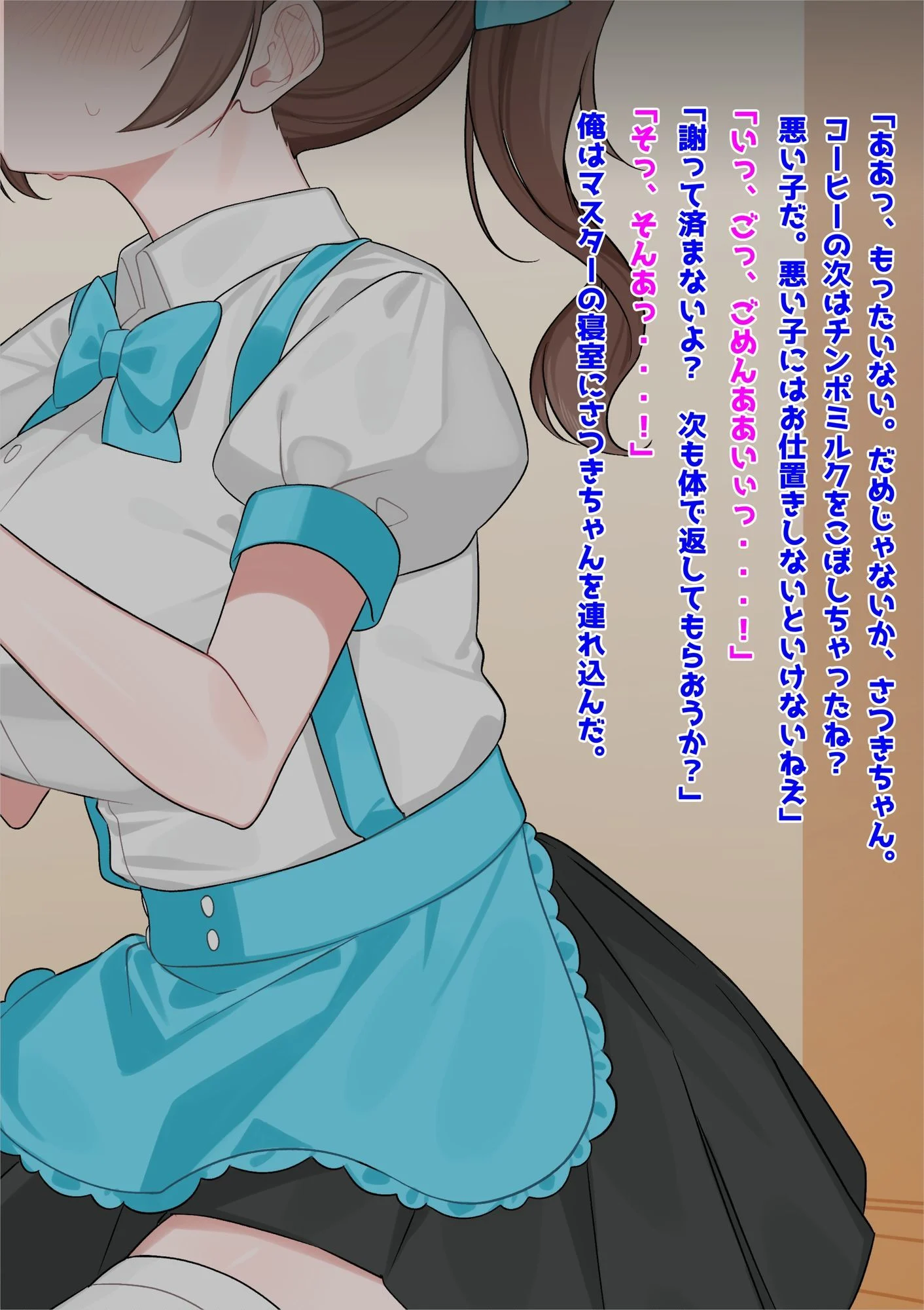 巨乳バイト美少女NTR〜ご注文は膣内射精ですか?〜 画像4