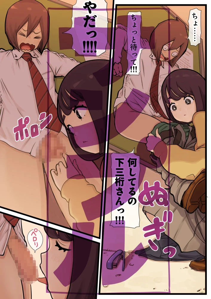 放課後巨躯無垢痴女 画像5