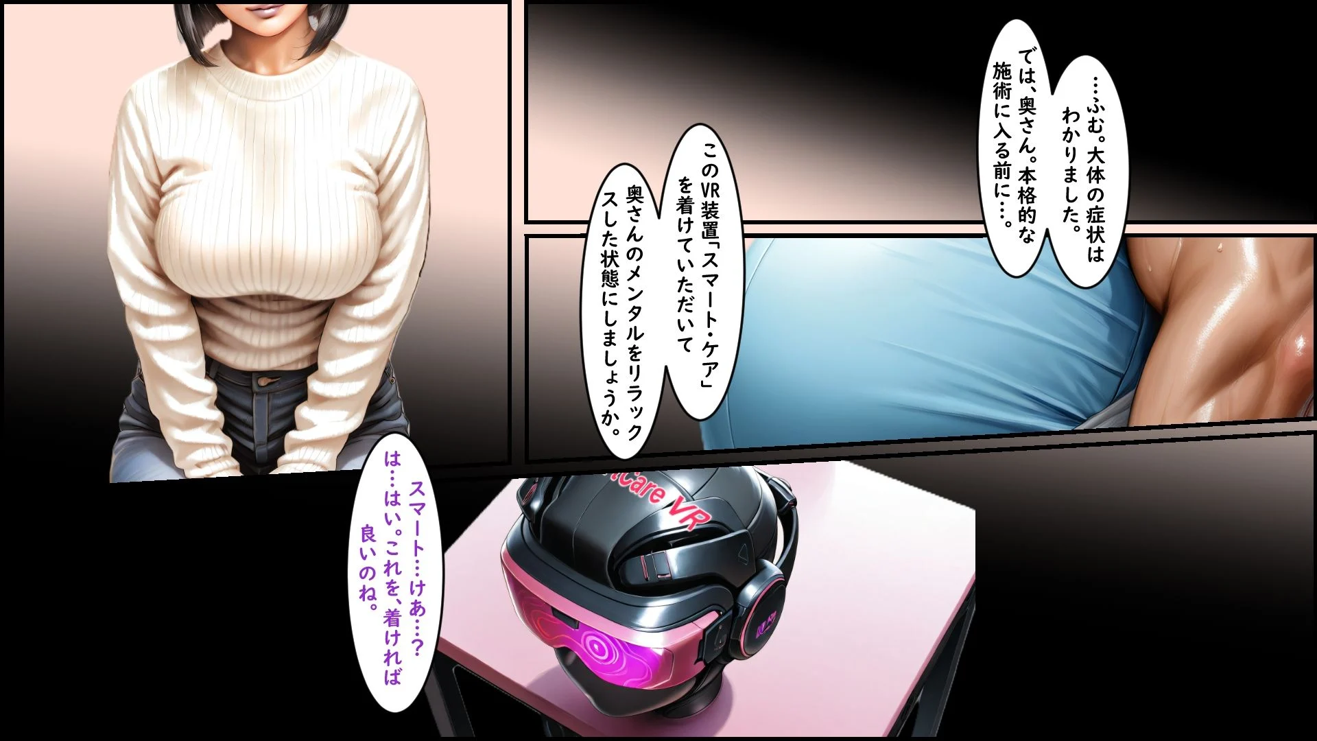 【ボイスコミック風】夫思いの良妻が托卵妻に堕ちるまで 画像2