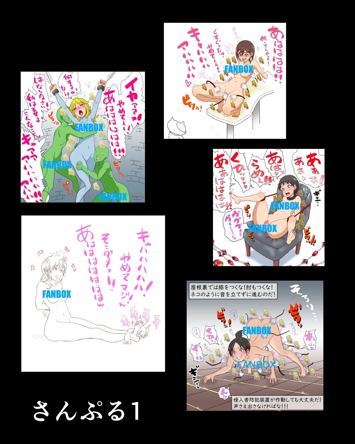 2026FANBOXー9 画像1