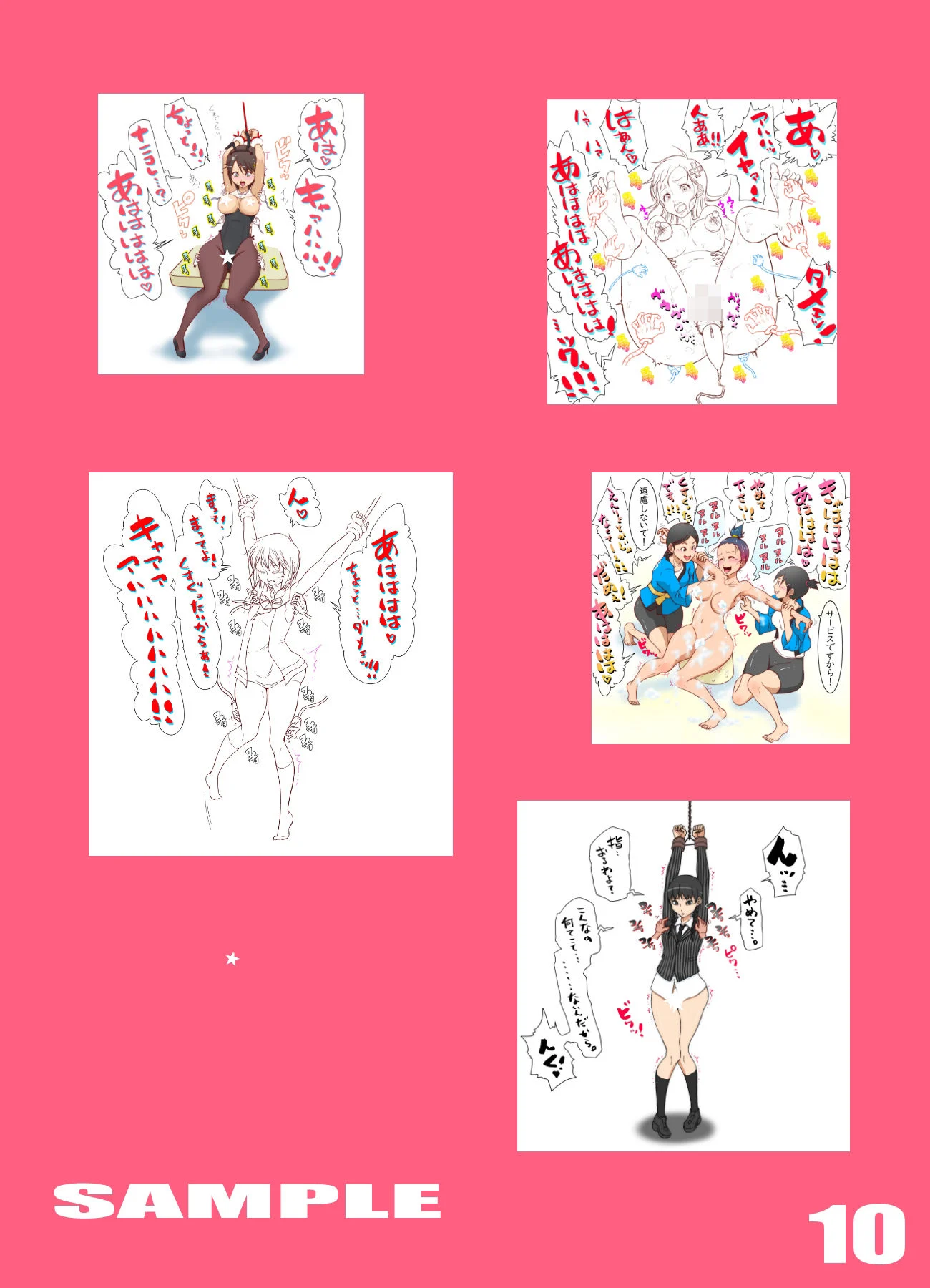 FANBOXまとめー10 画像2