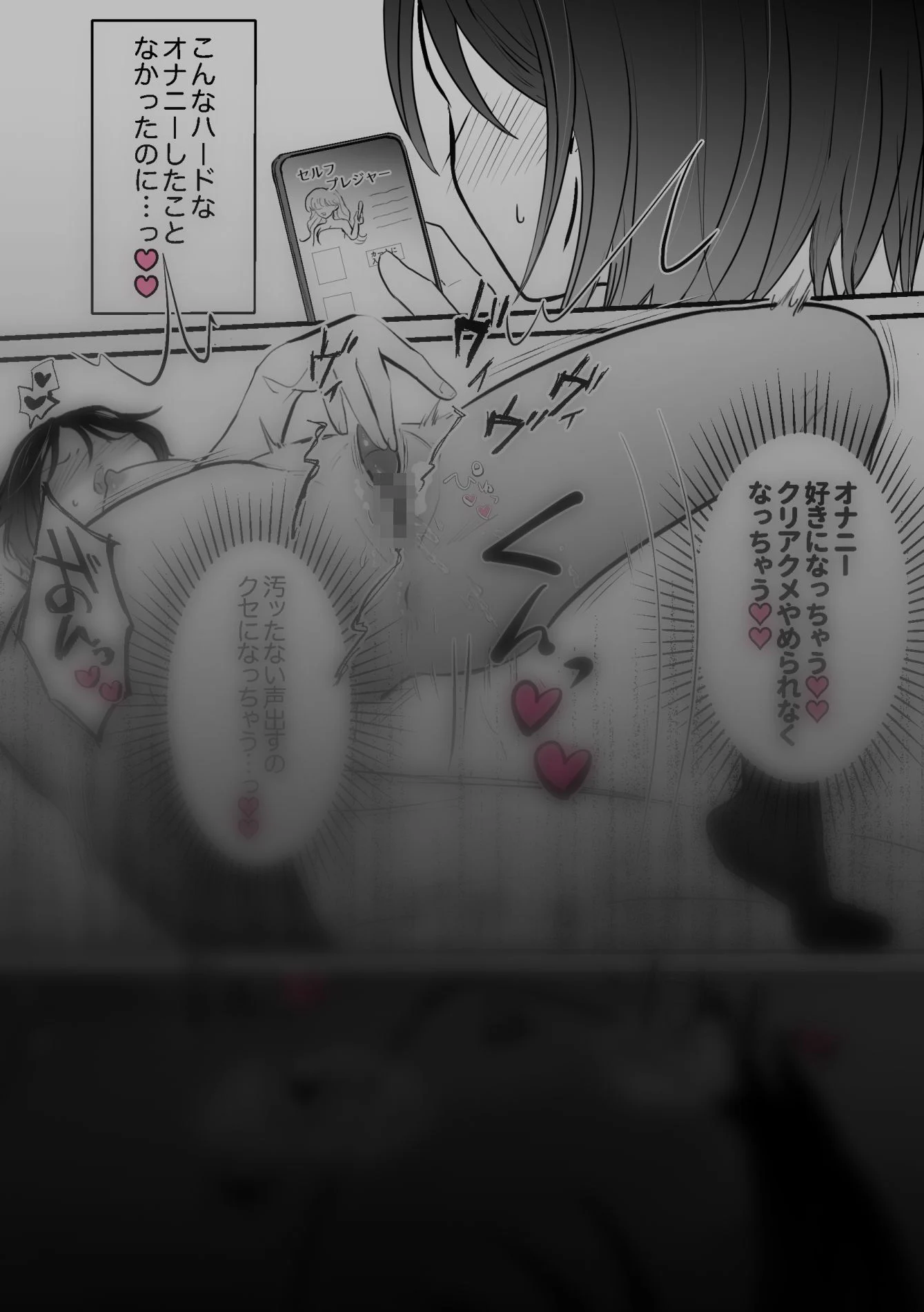 感覚共有 友達のクリトリスと感覚リンク 画像5