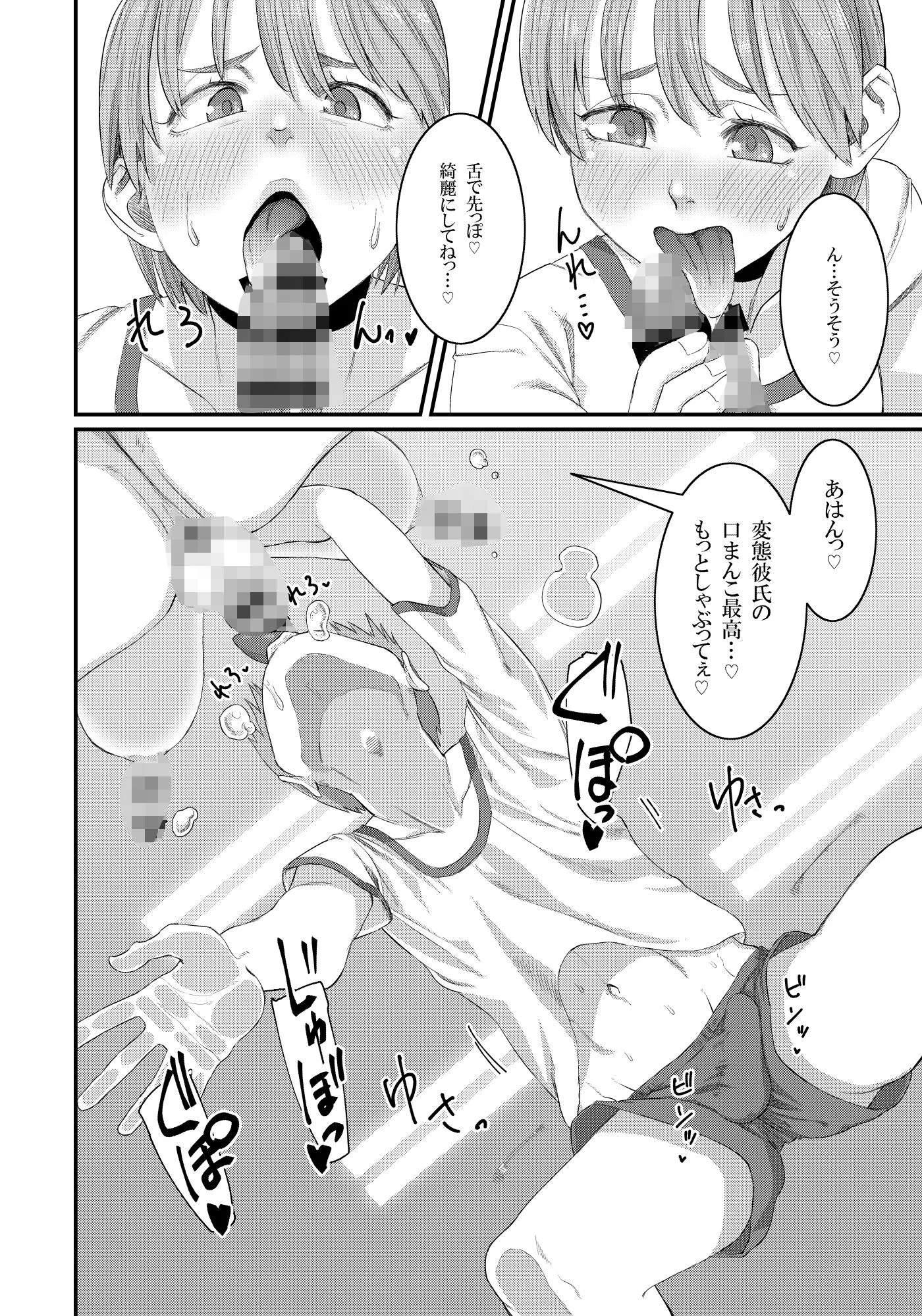 ふたなりでチクチンでかわいい彼女 画像3