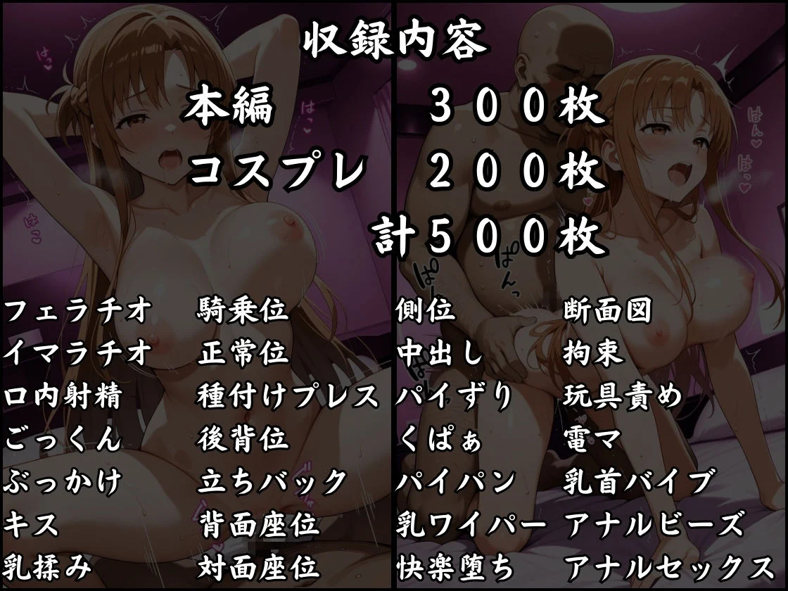 パパ活はじめました 〜借金返済に苦しむヒロインたち〜 【アス〇編】 画像10