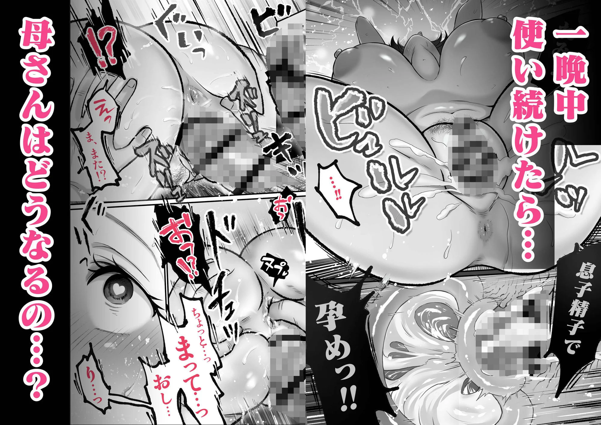 母マ〇コ使ってオナニーしまくる話 画像5