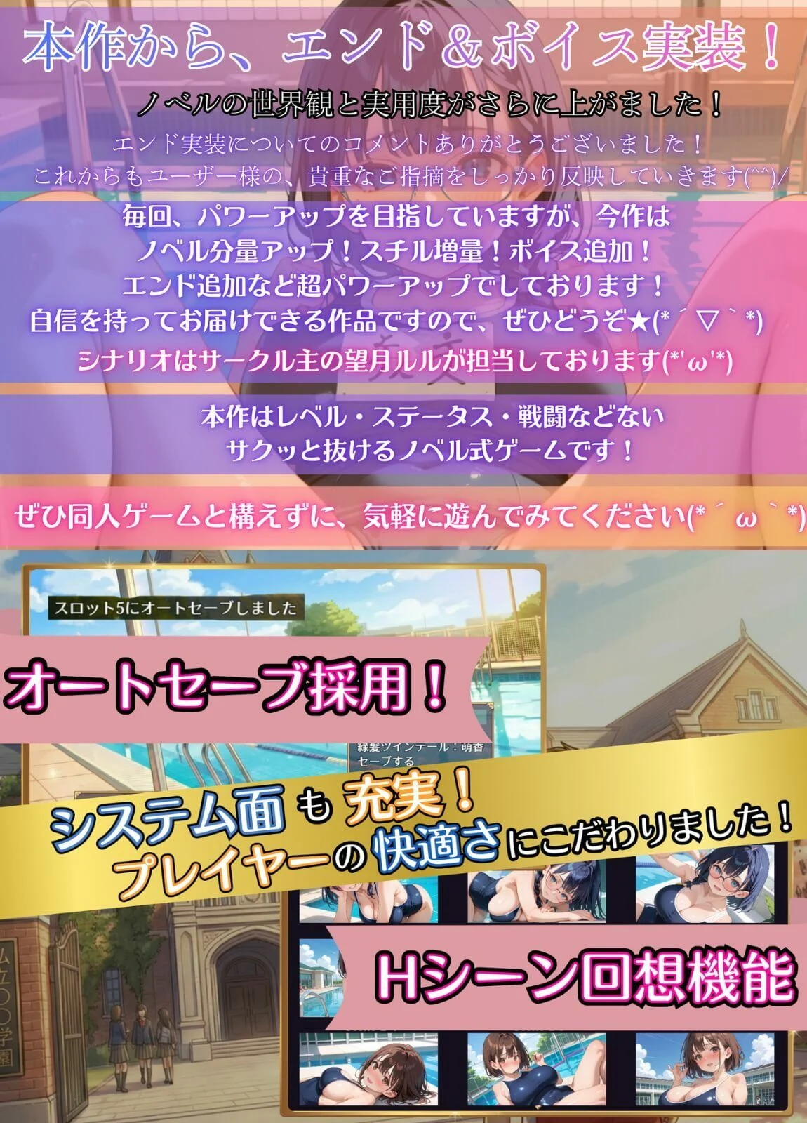 スク水少女は、誘惑する〜全国を目指すためなら、手段なんて選びません!〜【ボイス付き★】 画像5