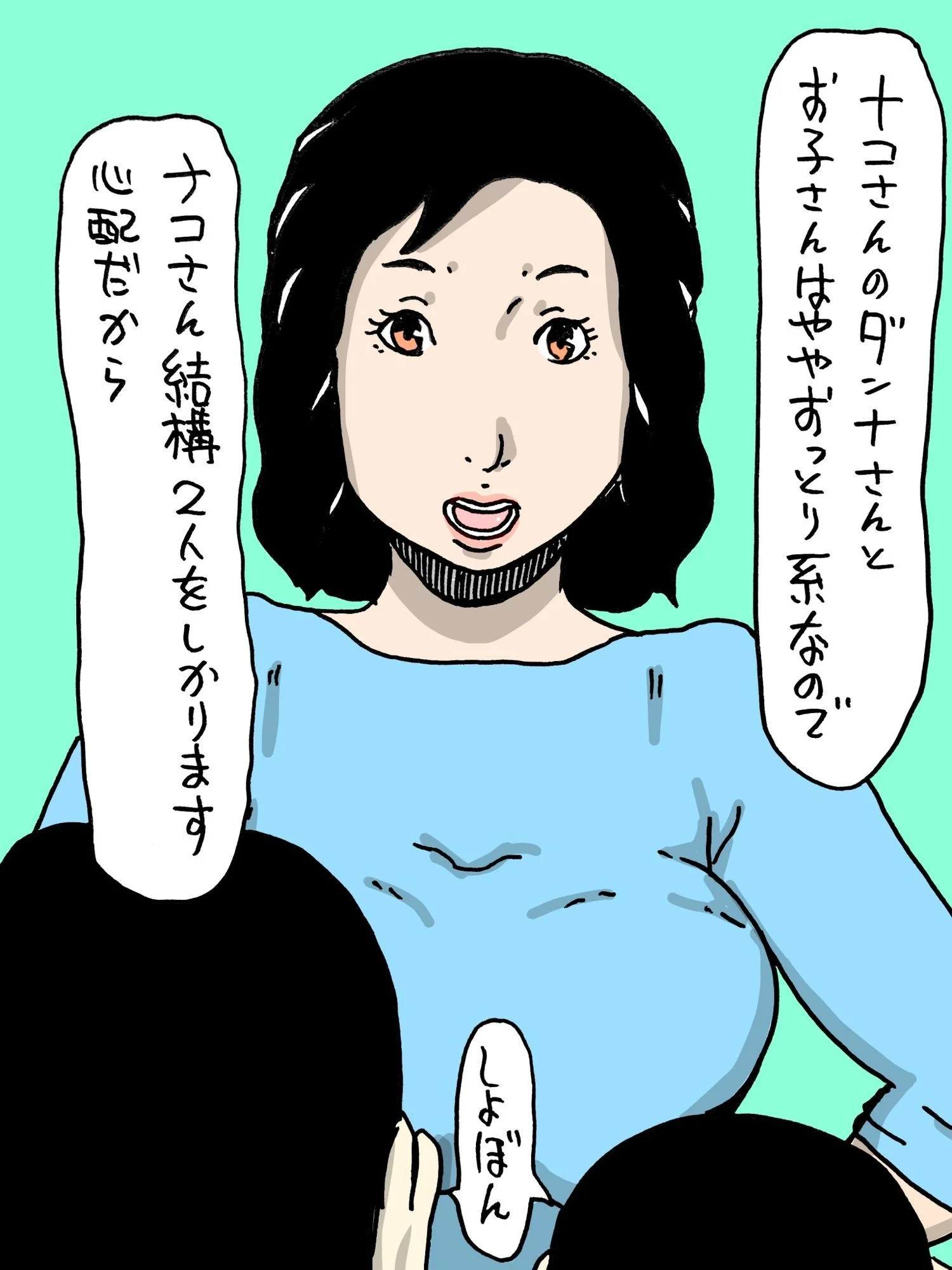 躾けられる人妻さん 画像2