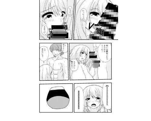 性なる神官のおしごと  その2 画像1