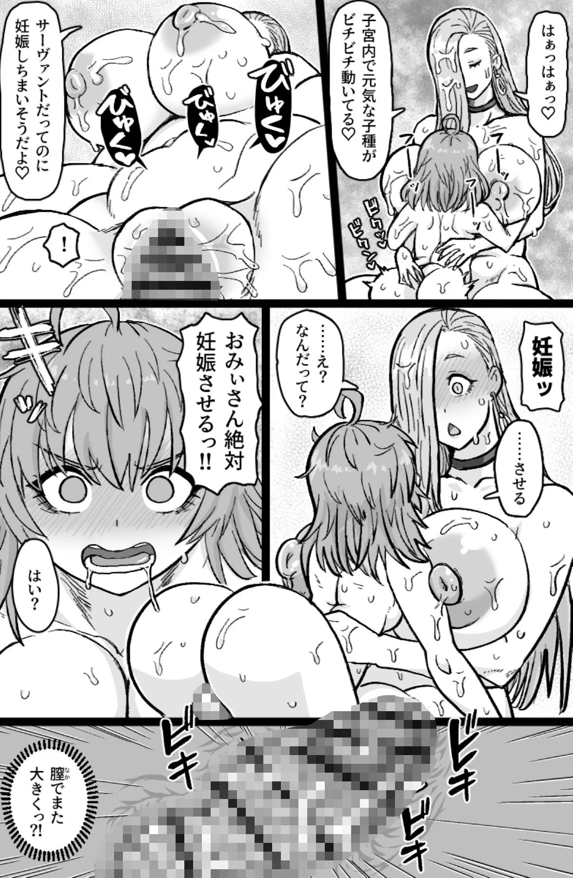 蛇と主の艶絵巻 画像8