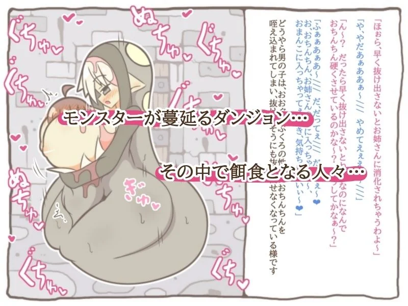 モンスター娘に食べられる人々「まとめCG集1」 画像1