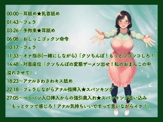 【NTR×ソフト調教×淫語】拘束命令スパンキング!おしっこゴックン★同時オナ★ペニパンアナル強引奥挿入 画像1