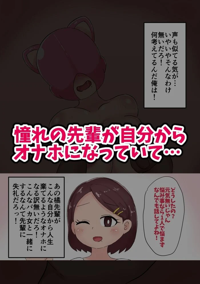 ダルマオナホガール〜本物女性を加工した人気オナホブランド〜 画像2