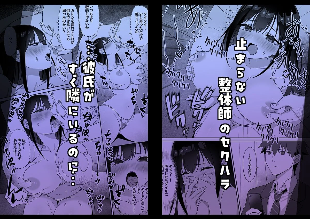 ネトラレマッサージ 画像3