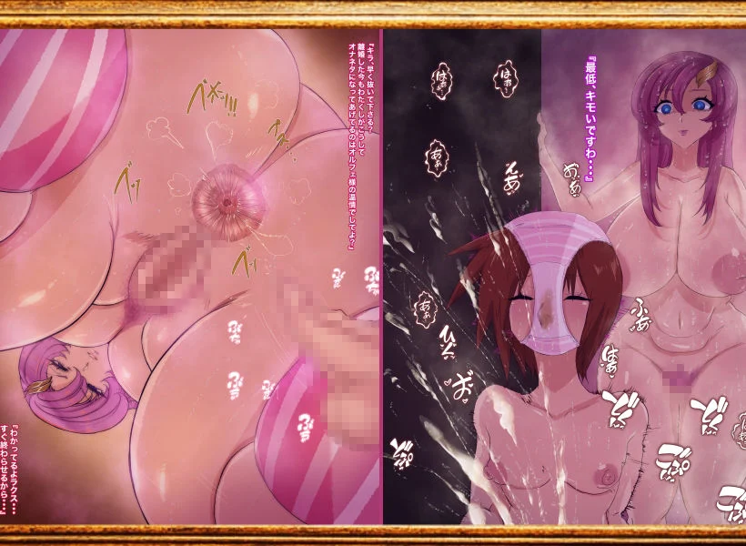 機動精子SEXSEED10 画像2