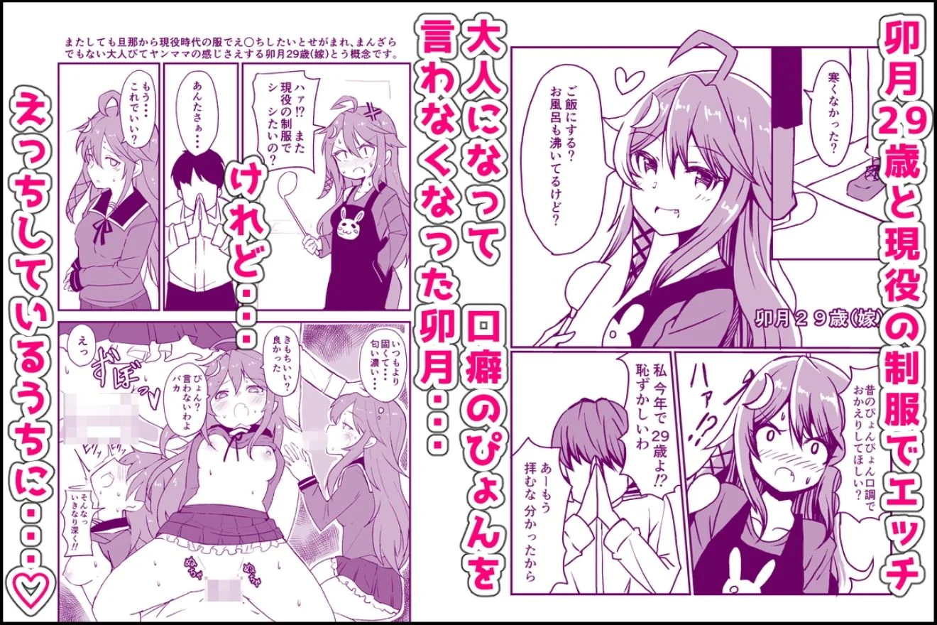 艦〇といちゃいちゃえっちする本!総集編 画像2