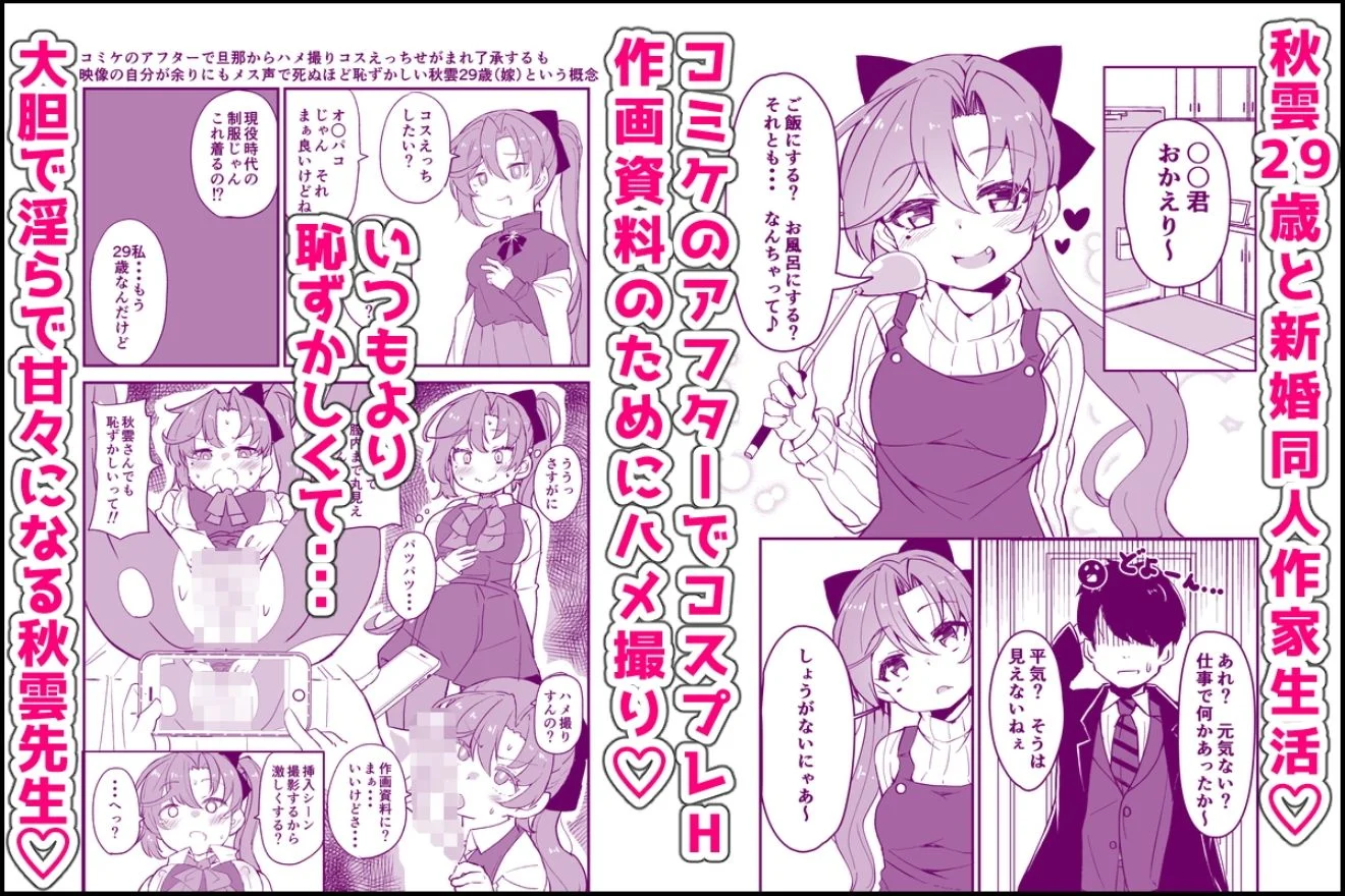 艦〇といちゃいちゃえっちする本!総集編 画像3