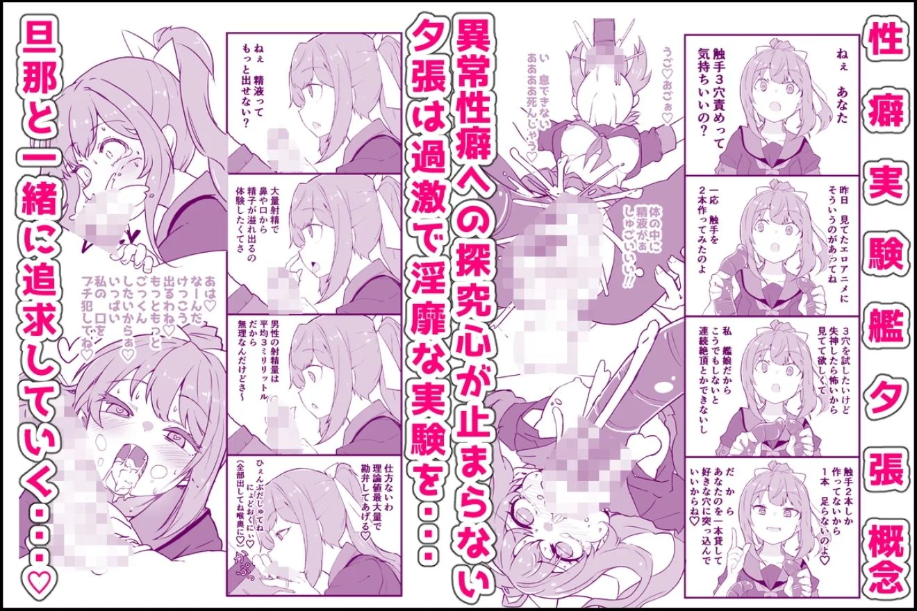 艦〇といちゃいちゃえっちする本!総集編 画像5