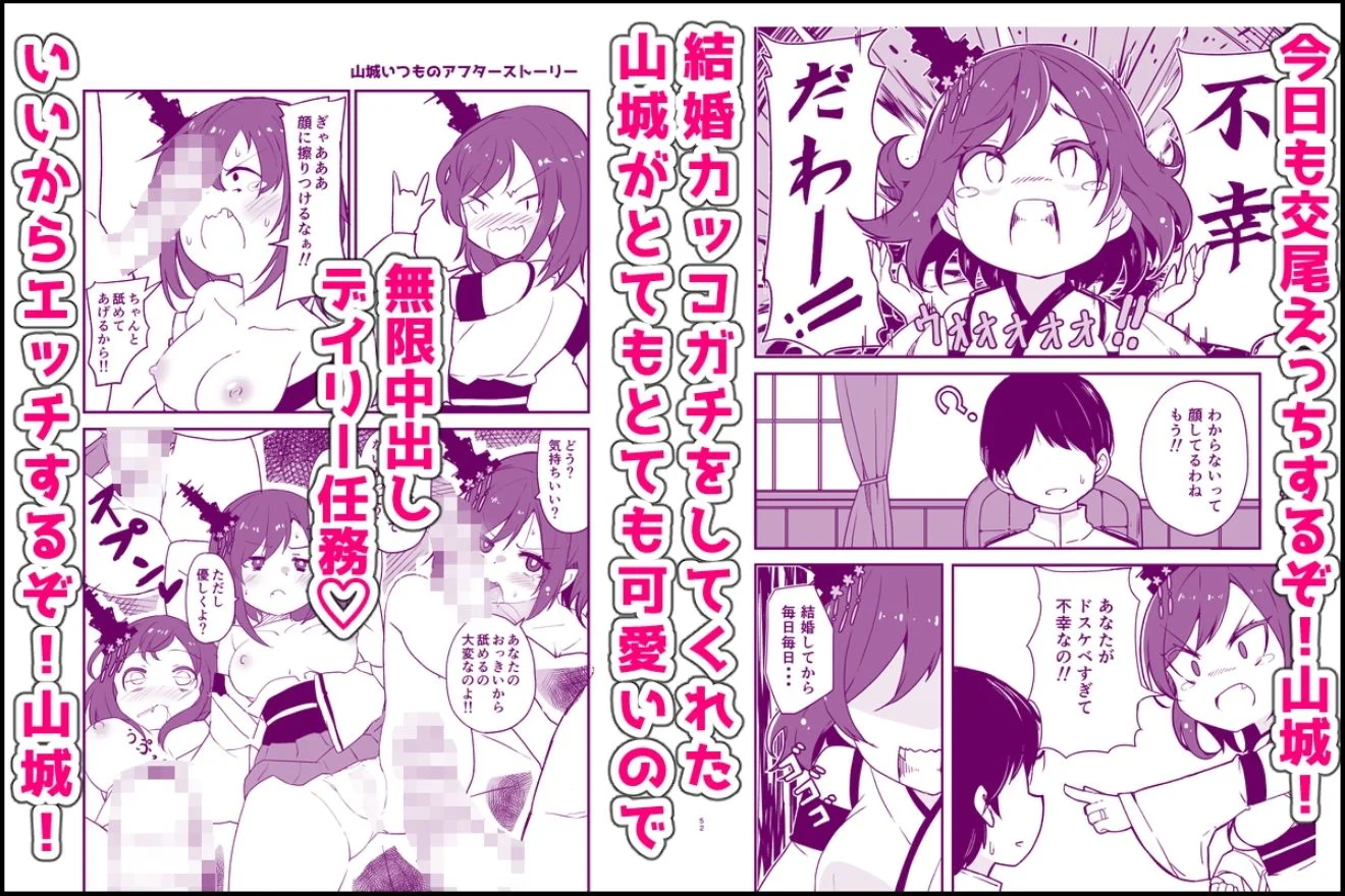 艦〇といちゃいちゃえっちする本!総集編 画像6