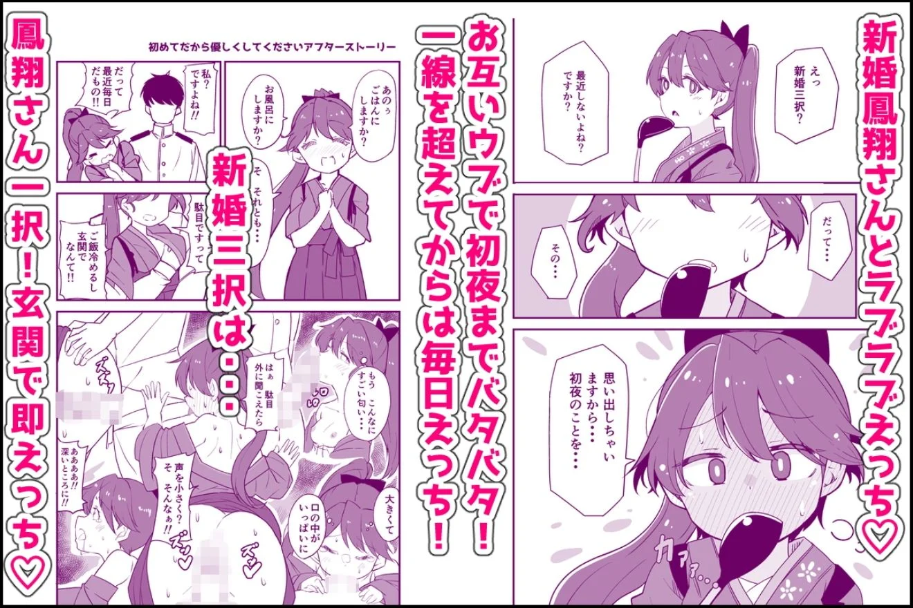 艦〇といちゃいちゃえっちする本!総集編 画像7