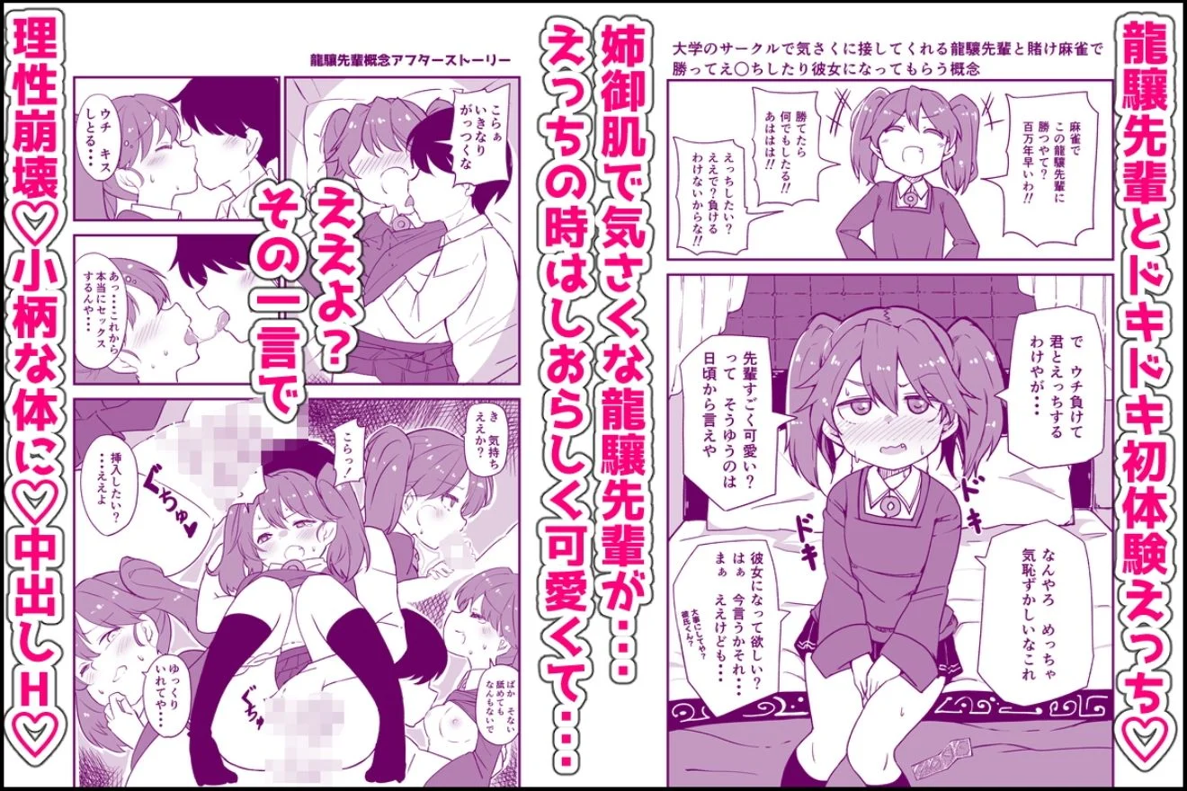 艦〇といちゃいちゃえっちする本!総集編 画像8