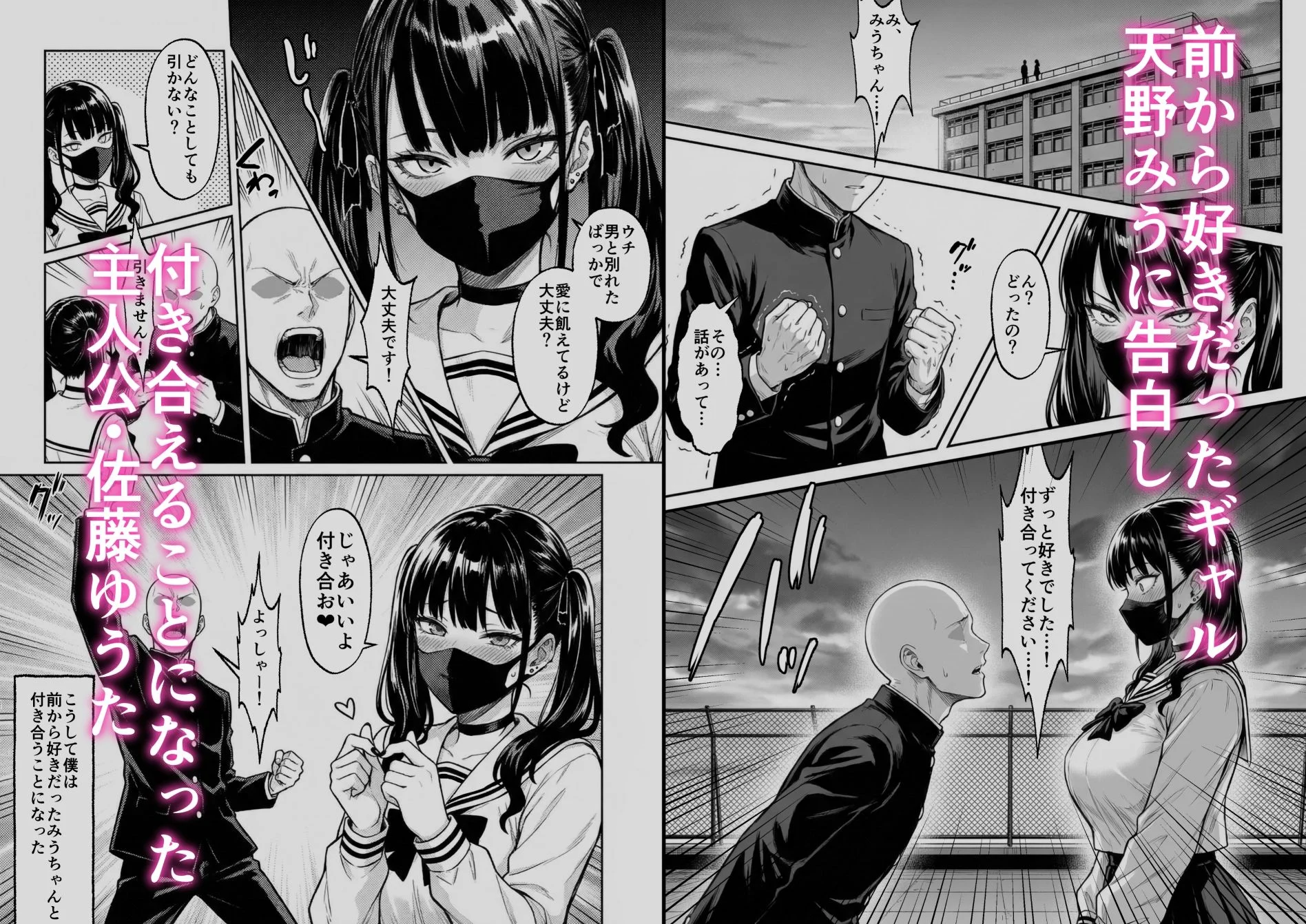 愛に飢えた爆乳地雷系ギャル 画像1