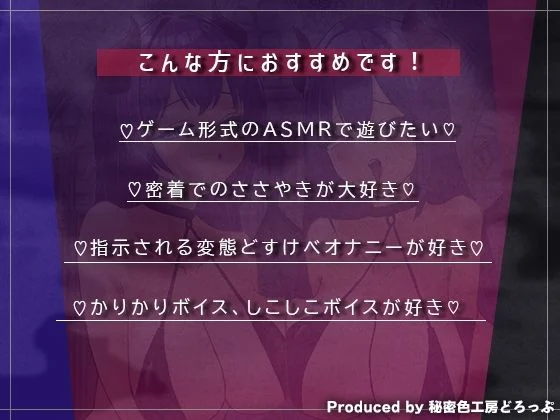 Wサキュバスによるノルマ式乳首責めオナサポゲーム!すべてのノルマの達成を目指せ!【しこしこボイス×かりかりボイス×14のノルマ×密着囁き×マゾ】 画像3