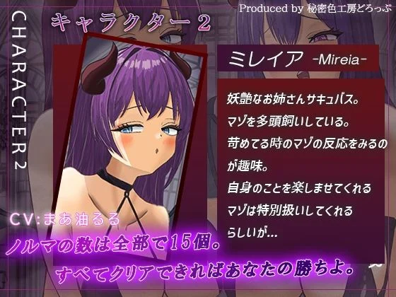 Wサキュバスによるノルマ式乳首責めオナサポゲーム!すべてのノルマの達成を目指せ!【しこしこボイス×かりかりボイス×14のノルマ×密着囁き×マゾ】 画像5