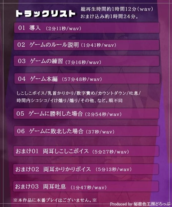 Wサキュバスによるノルマ式乳首責めオナサポゲーム!すべてのノルマの達成を目指せ!【しこしこボイス×かりかりボイス×14のノルマ×密着囁き×マゾ】 画像8