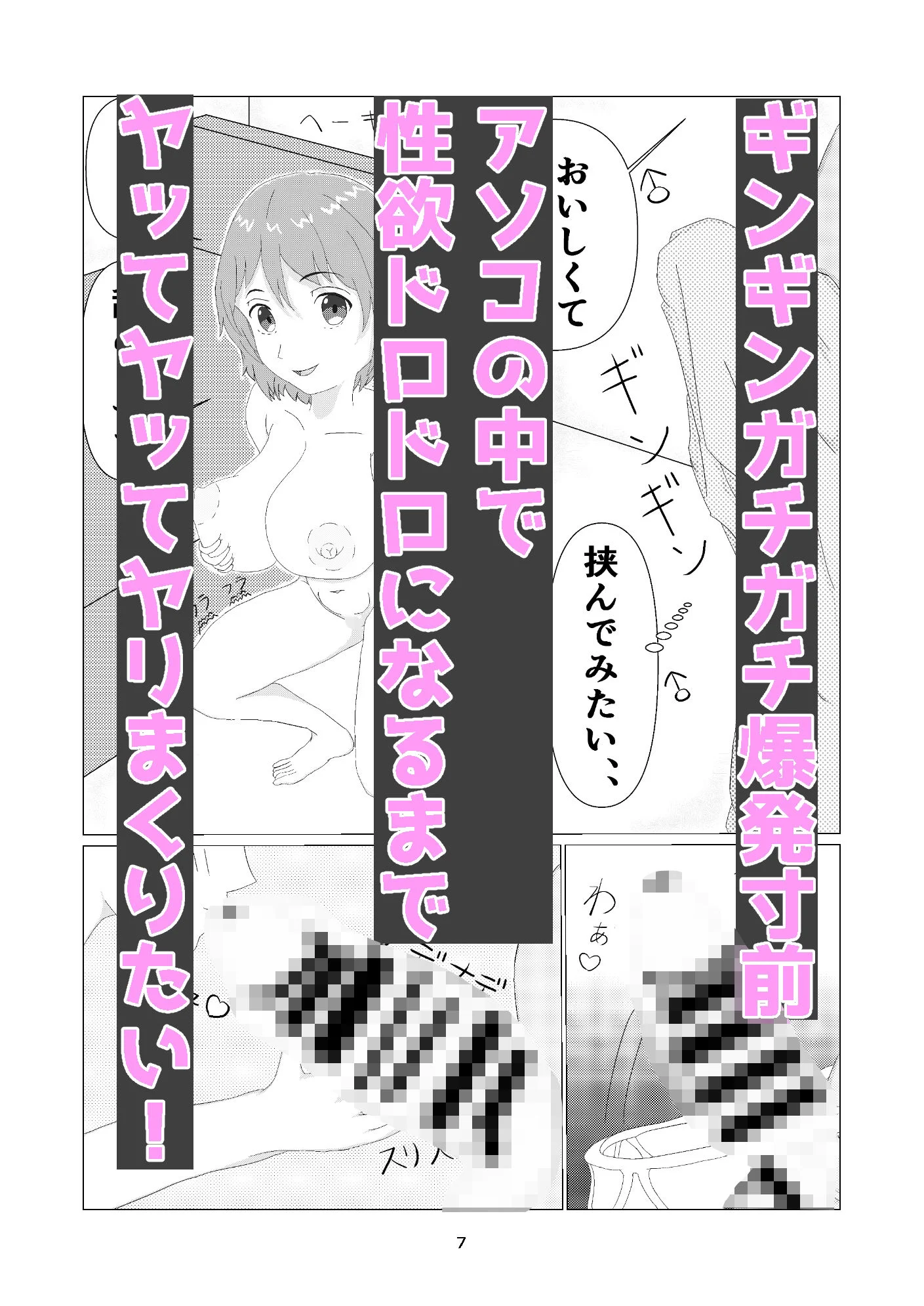 爆乳女子に襲われたい！！ 画像5